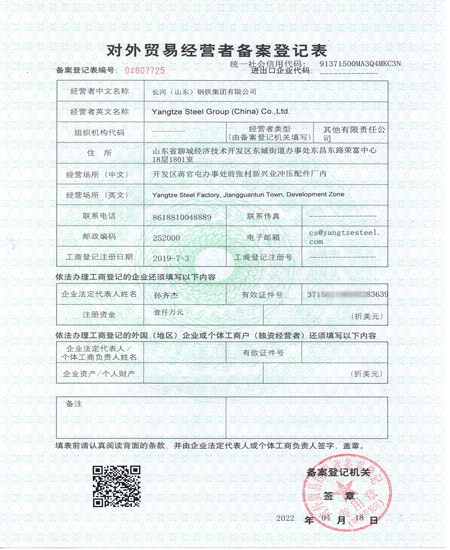 Foreign trade record(China)