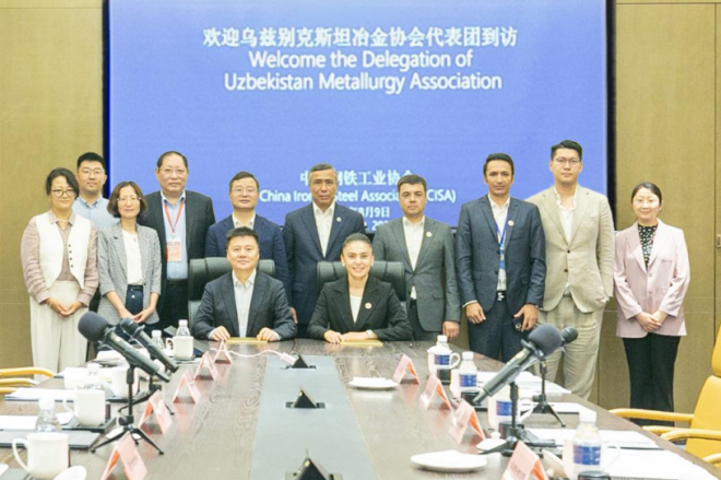 The China-Uzbekistan Steel Association Bilateral Exchange Meeting was Successfully Held in Shanghai.