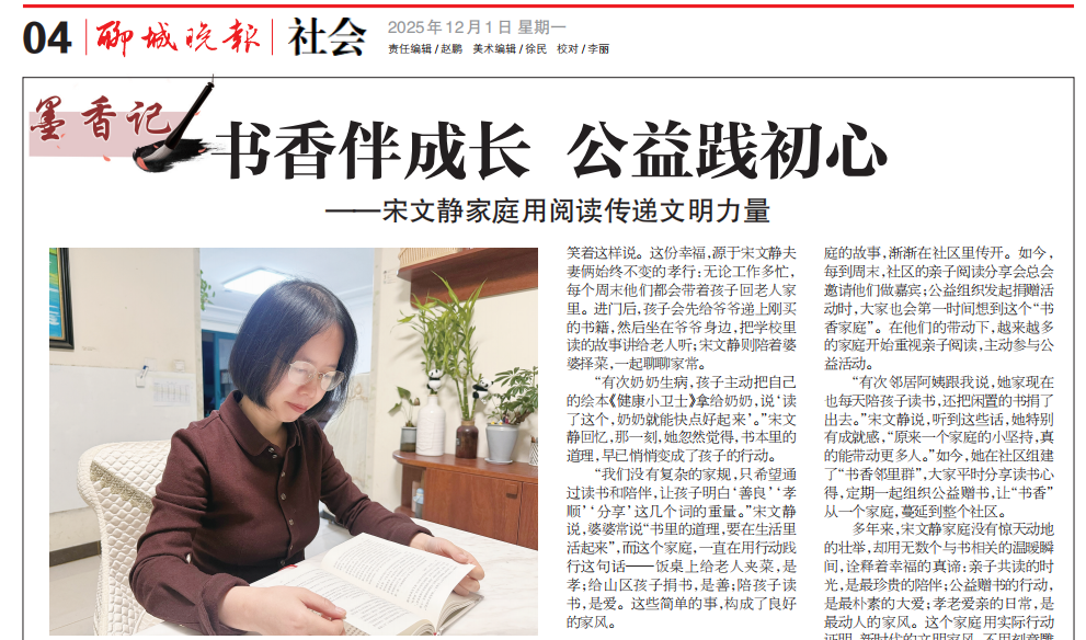 Our Sales Director, Vicky, and her family's charitable book donation efforts were featured in a local newspaper.