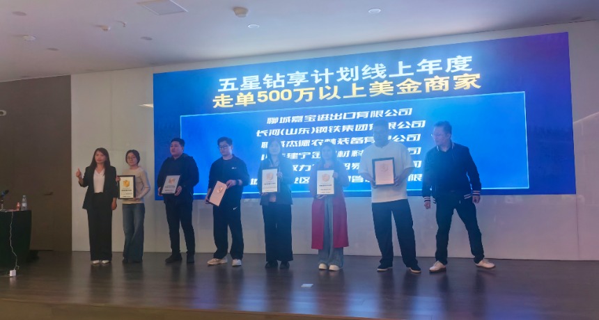 Yangtze Steel Group was awarded "FY26 Alibaba.com Trade Assurance Diamond Program - Annual GMV TOP Seller"
